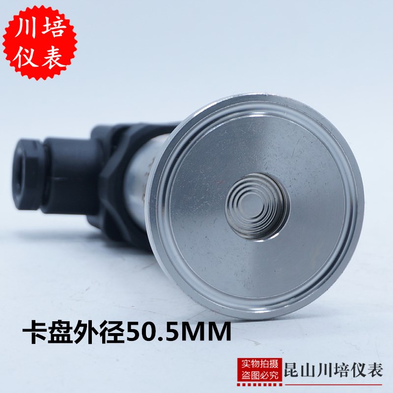 小巧型卫生卡箍压力变送器BP-80A1-F卡盘快装隔膜高精度压力传感