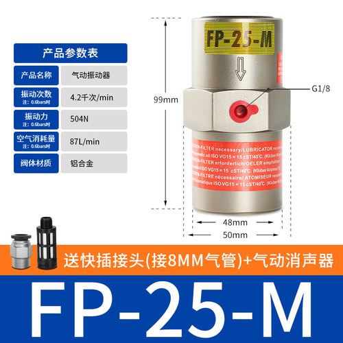 气动振动器FP-12/18/25/32/40/60-M下料仓工业震荡器活塞式敲击锤