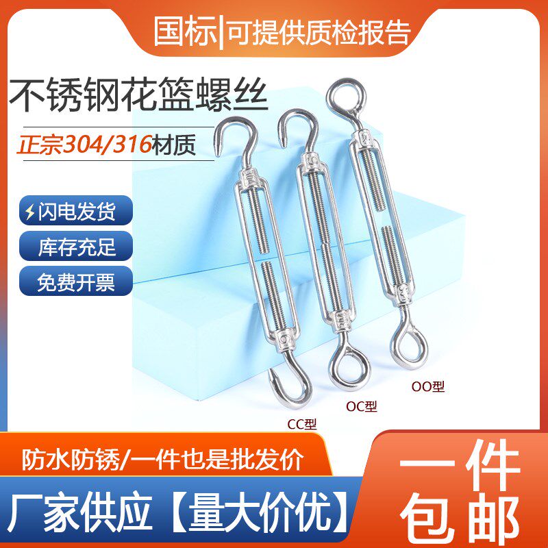 304/316不锈钢花篮螺丝 收紧器紧线 钢丝绳拉紧器 紧绳器螺栓螺杆,个性定制/设计服务/DIY,明信片定制,淘宝优惠券,粉丝福利购,淘宝优惠卷