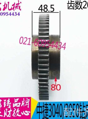 中捷沈阳机床 摇臂钻床z3050机床配件 -数2061z3040齿轮41327齿