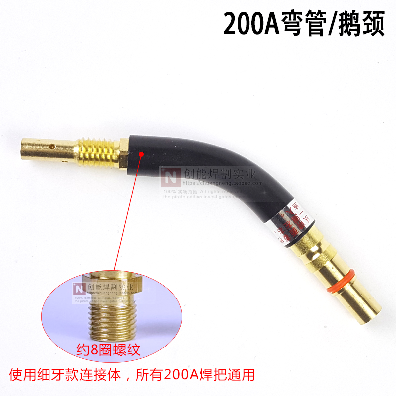 CO2二氧化碳气保焊机焊枪配件 200A保护套 保护咀 导电嘴 连接杆