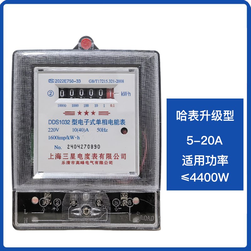 单相220V家用电表高精度空调电度表出租K房电子式电能表电度表火