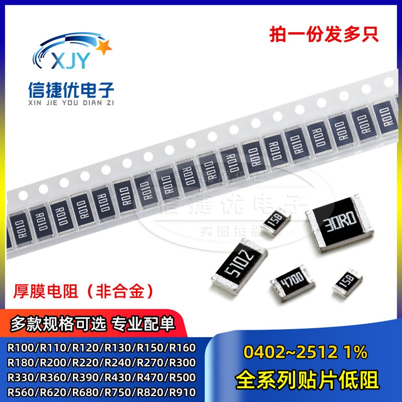 2512 贴片电阻1206 R360 R390 R400 R430 R470 R500 R510 1% 2010