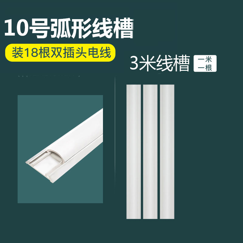 电线固定器遮挡条装饰美化创意明线隐藏线墙面走线槽隐形明装家用