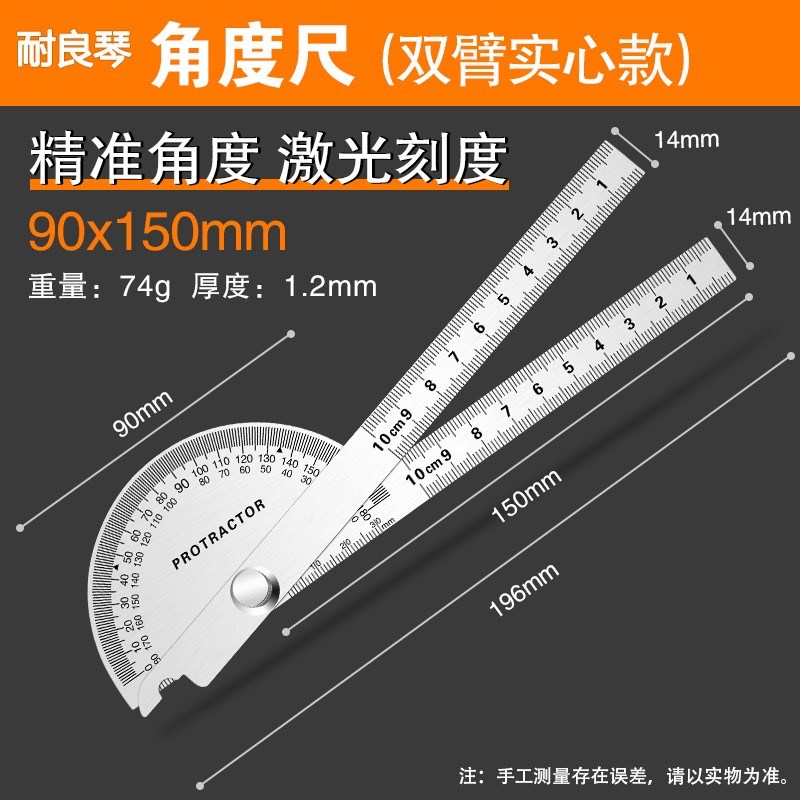 高精度量角器多功能万用角度尺不锈钢角度规木工量角尺工业分度尺