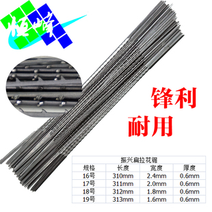 包邮台湾振兴电动拉花曲线锯条木工拉花直头四面齿圆锯条扁线锯条