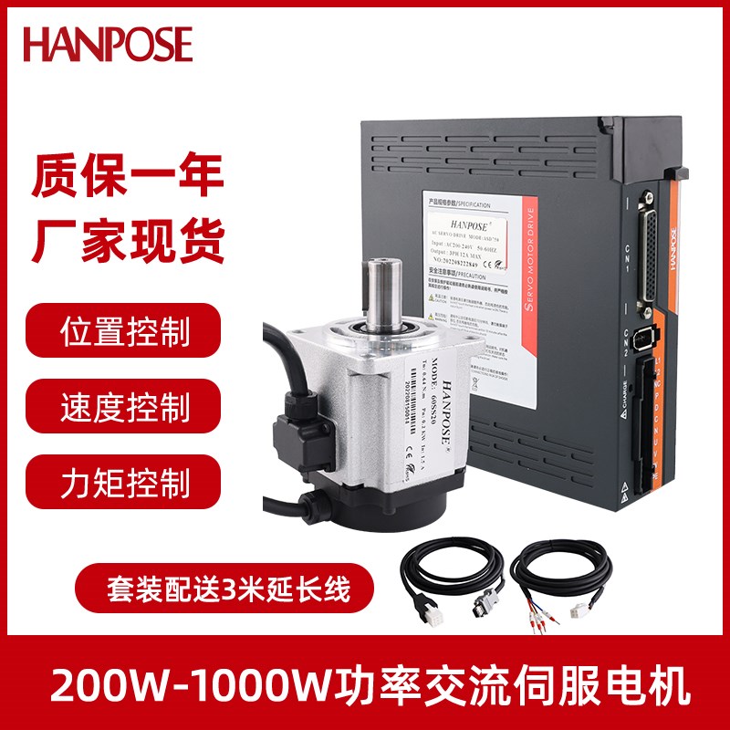 200W400W750W1000W交流伺服电机驱动器套装 60 80大功率厂家现货