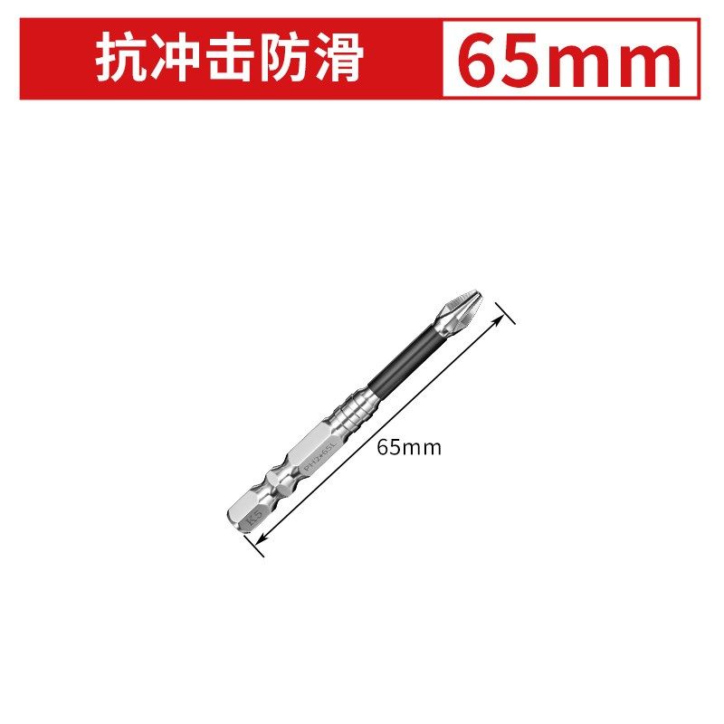 2025六角防滑强磁高硬度批头十字手电钻电动螺丝刀新款风披头套装,特色手工艺,其他特色工艺品,淘宝优惠券,粉丝福利购,淘宝优惠卷