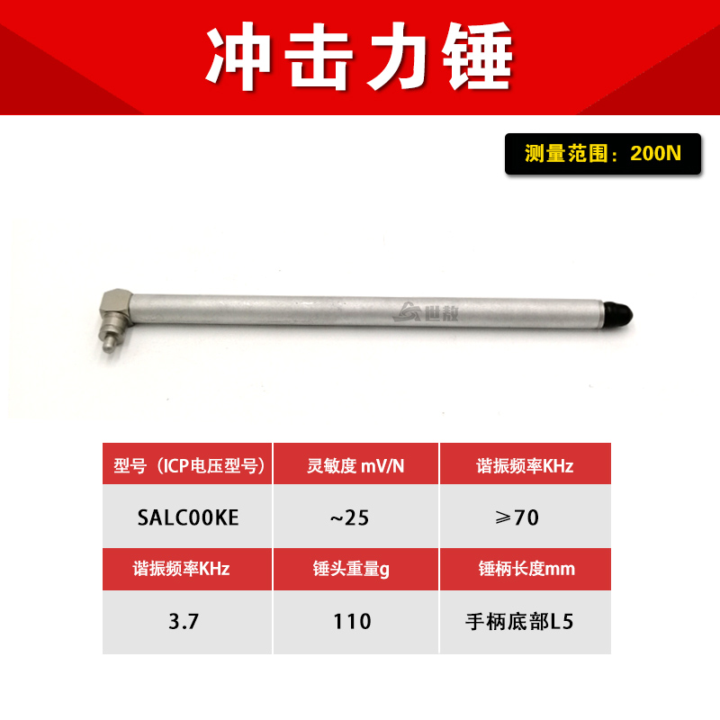 压电式冲击力锤敲击力值振动压力激励共振模态动态测量力传感器锤