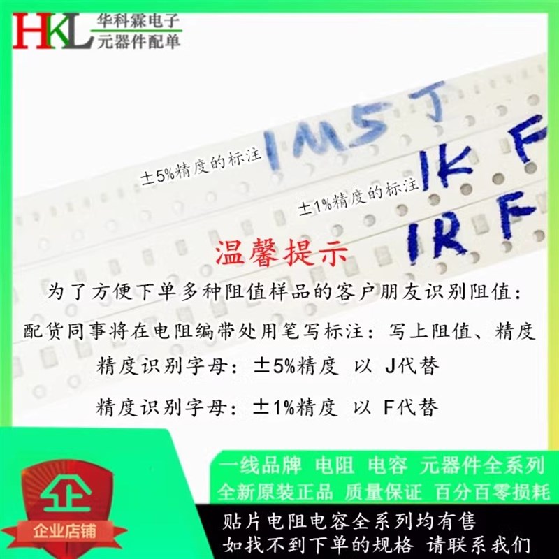 0402 0603 0805 1206 1210-2512贴片电阻电容系列 0R 1R 1K 2K-1M