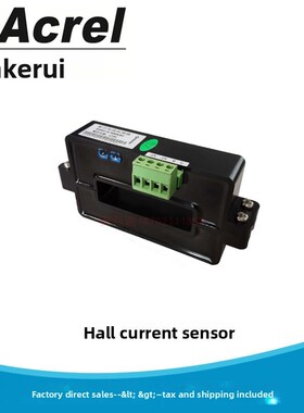 安科瑞霍尔开口式开环电流互感器  霍尔传感器AHKC-HB 0-20000A