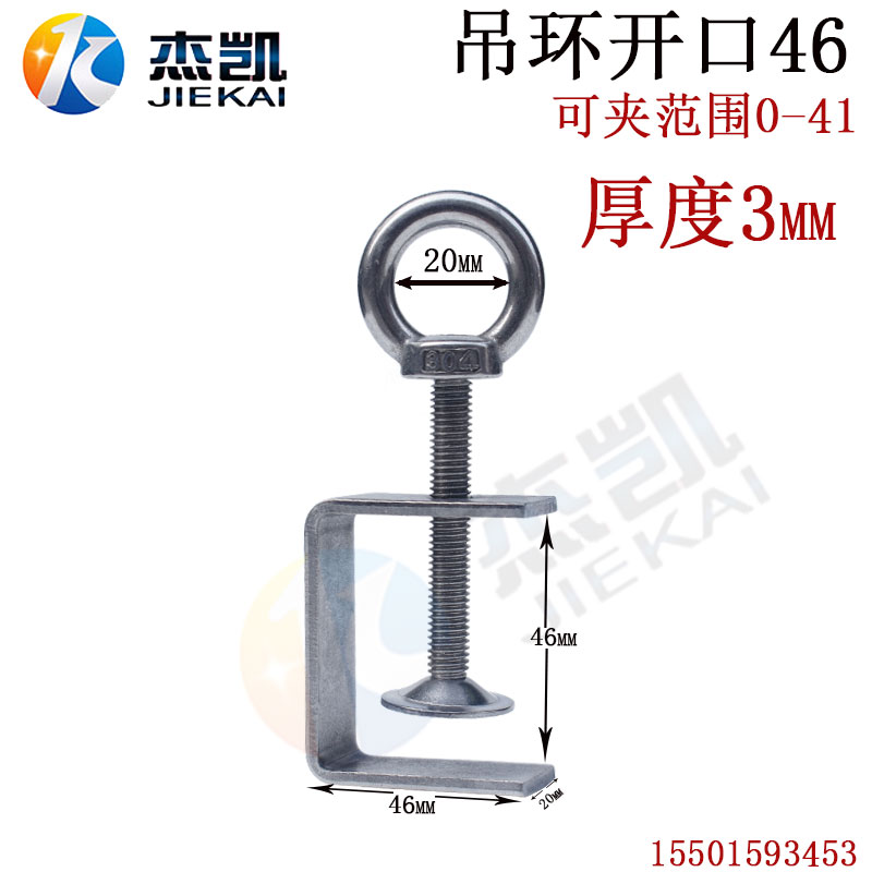 不锈钢304老虎夹卡夹吊丝 钢梁夹子钢管方形夹C型夹U型夹吊环卡子