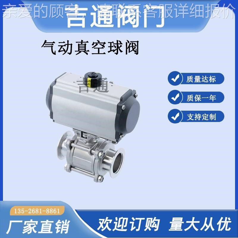 气动高真空球阀 不锈钢法兰活套球阀 304压真空力球阀
