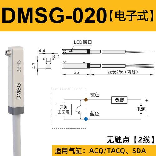 磁性开关DMSH/CMS/CS1/D-A93气缸磁性感应开关传感器干簧两线常开
