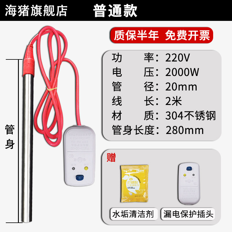 牛羊水槽加热管自动恒温水池热得快畜牧养殖场喝水箱大功率烧水棒