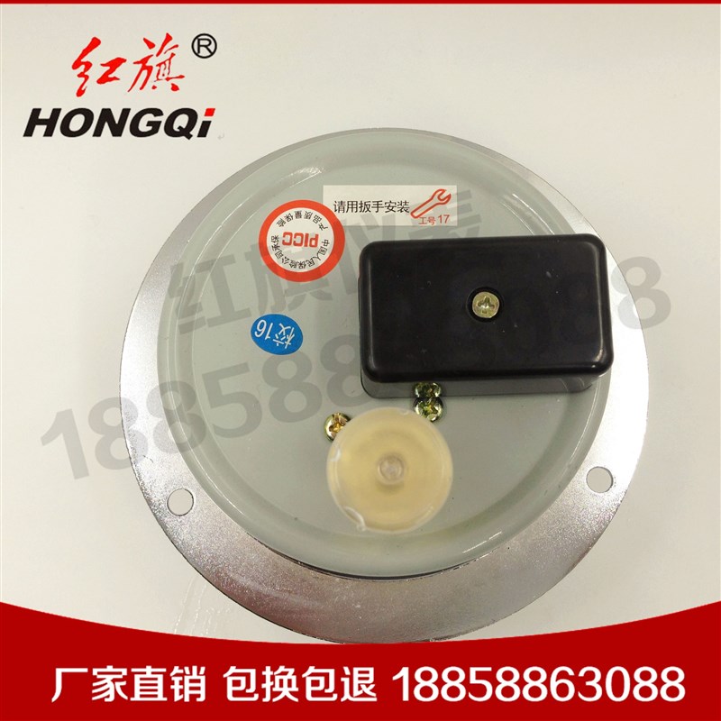 红旗仪表 轴向带前边氧t气磁助式压力表 YOXC-150ZT