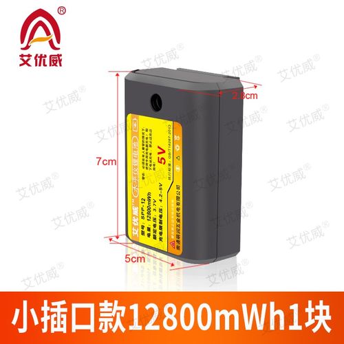 小插口12线水平仪锂电池绿光16线平水仪墙地仪窄插口锂电池充电器