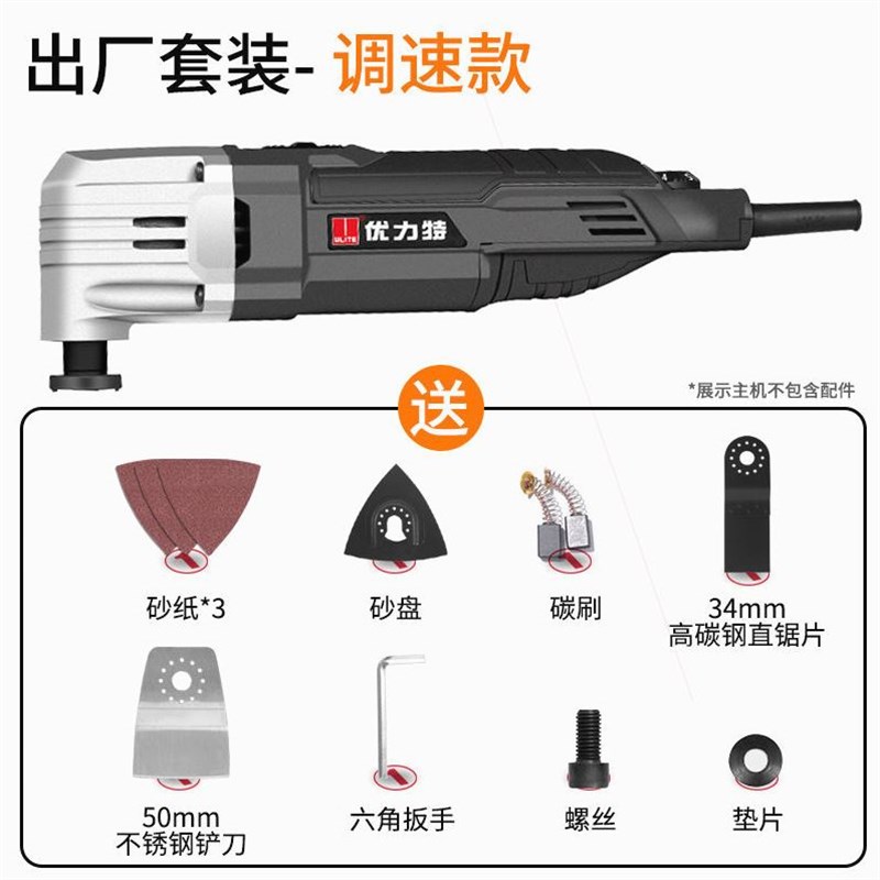 进口多功能修边机万用宝木工工具装修电动铲刀电铲开孔机开槽