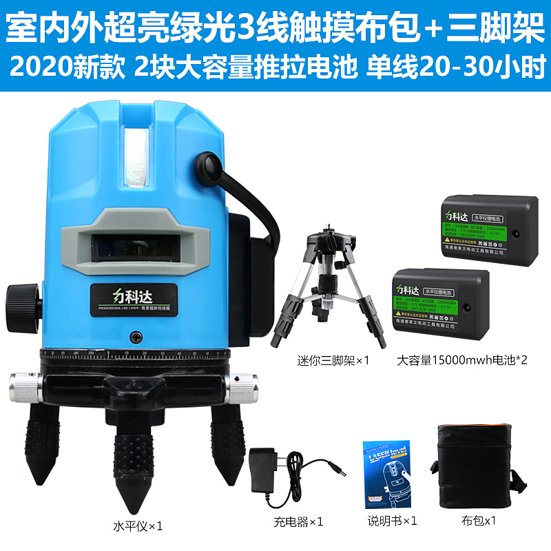 2/3/5线绿光l水平仪高精度室外万倍强光激光投线仪红外线蓝光