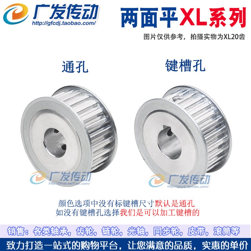 同步轮XL24齿 带轮 AF型 两面平同步带轮 槽宽16 内孔5-20可选