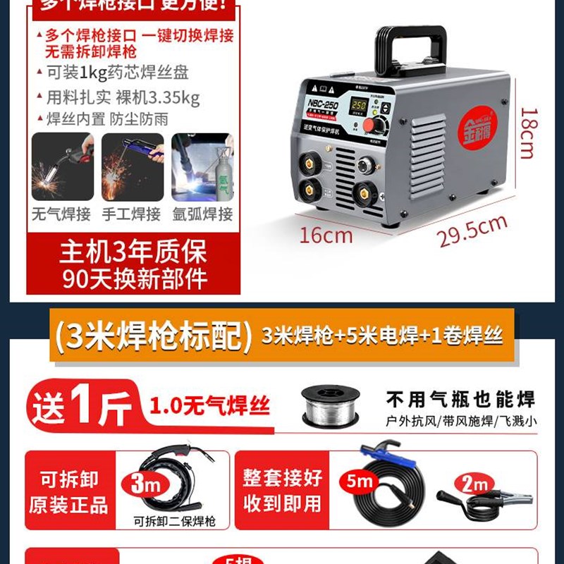 金耐得气体保护不锈钢板点焊机无气二保焊一体电焊机两用220V小型