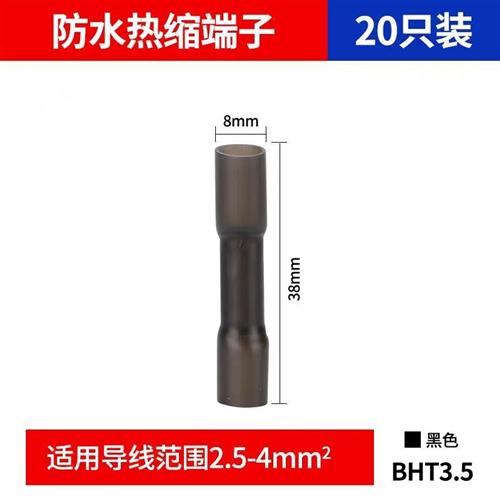 热缩防水接线端子电线快速连接器热缩管导线对接紫铜冷压绝缘套管