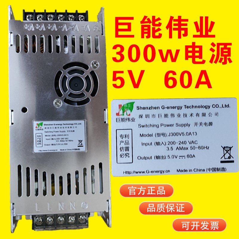 LED显示屏电源 HX200W4.v5V华鑫单双色全彩超薄电源创联200W5V40A