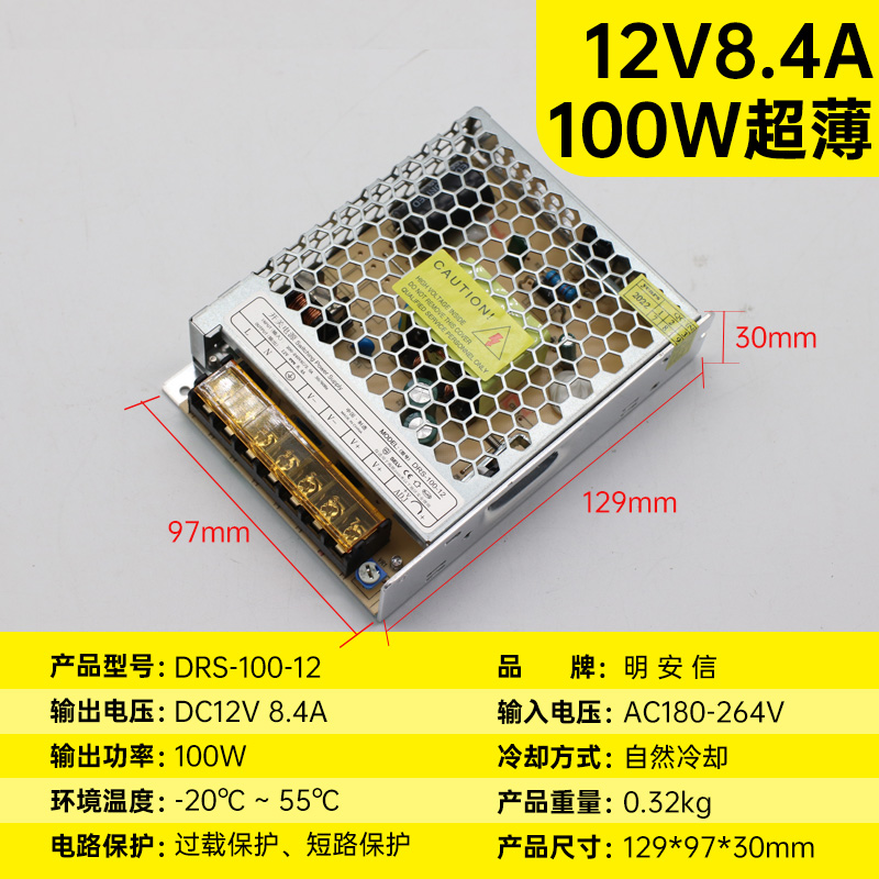 220伏交流转12V开关电源2A3Av5A10A15A20A30A40A监控LED直流变压