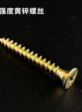 M345高强度自攻钉黑色/镀彩黄白锌/304不锈钢十字W头沉头平头螺丝