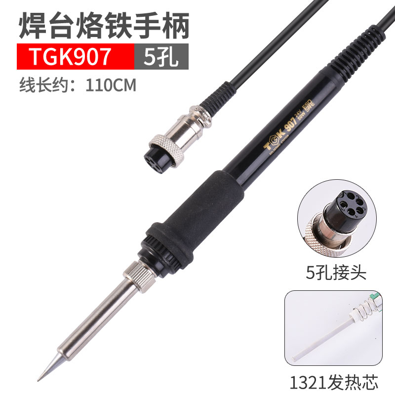 936电烙铁手柄203焊台907手柄911G自动焊锡机烙铁手柄205焊台焊笔