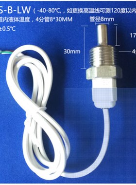 温湿度传感器 RS485采集器TH10S-B-H-F-HW-P67高温室外防水红外线