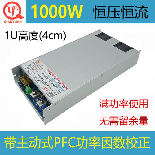 前元1000W工业电源1U主动式PFC电源1000W可调电压485通讯RSP-1000