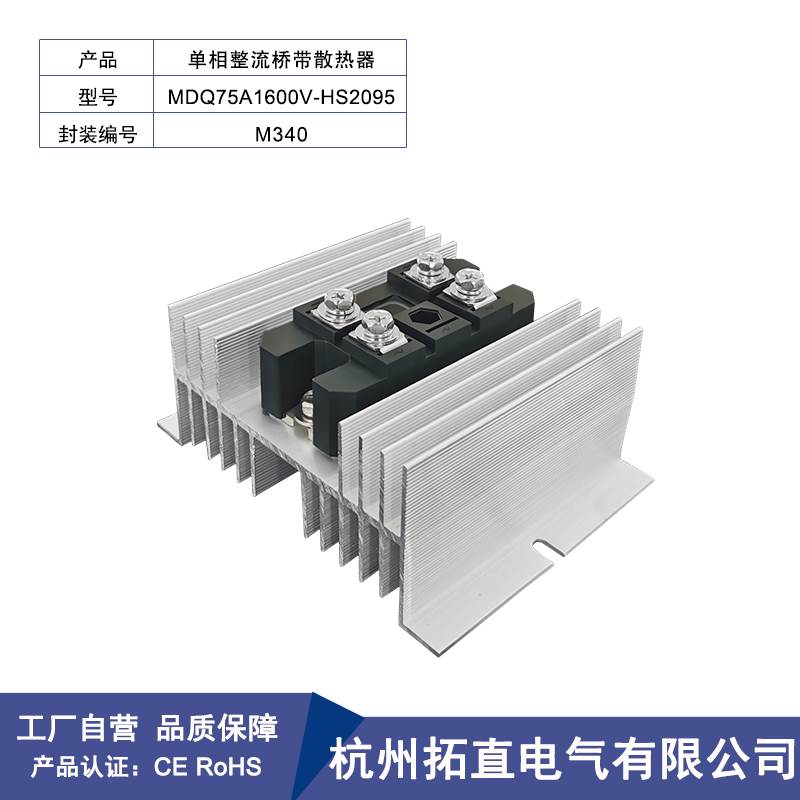 单相整流桥75A MDQ75A1600V桥式整流器12V24V36V48V220V600V1000V