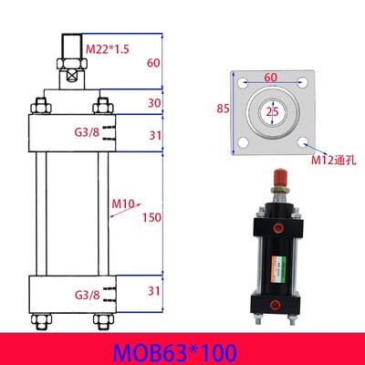MOB液压油缸轻型液压缸径30/40/50/63/80/100行程可定油压机配件