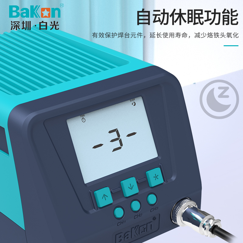 白光BK3300S涡流加热智能无铅焊台BK2000S高频焊台200W电烙铁120W