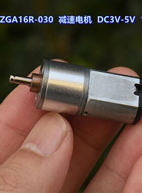 全金属齿轮 ZGA16R-030 微型减速电机 DC3V-5V 减速比 1:91大扭力