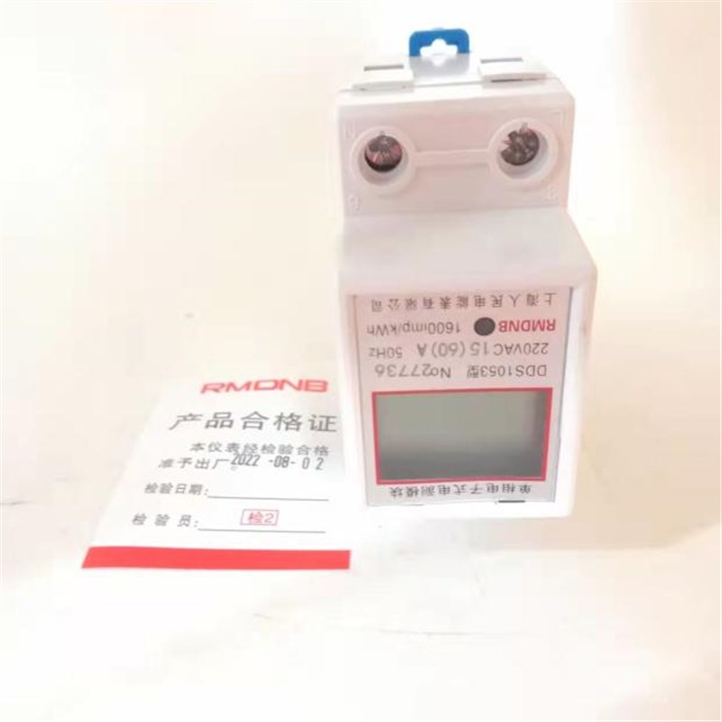 上海人民DDS10i53单相电子式电能表家用出租房公用电表220V 40A60