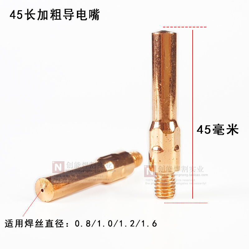 CO2二氧化碳气保焊机焊枪配件 350A保护套 保护咀 导电嘴 连接杆