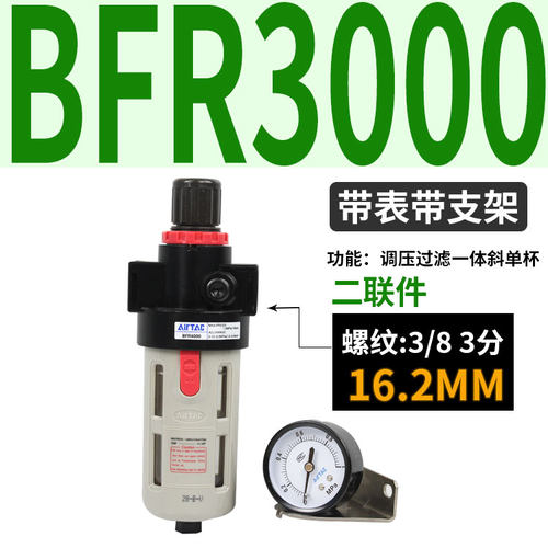 原装亚德客气源处理器AR20001AFR调压过滤BFC/AFC20001空气阀气动