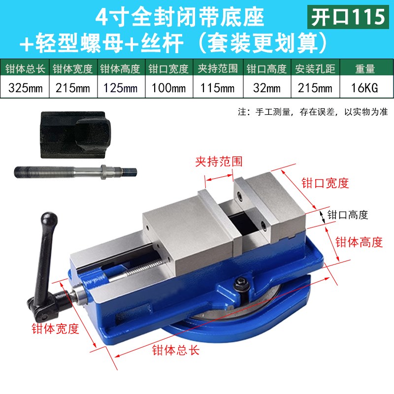 精密角固式铣床精密平口钳4寸6寸8寸CNC加工中心重型机用台钳虎钳