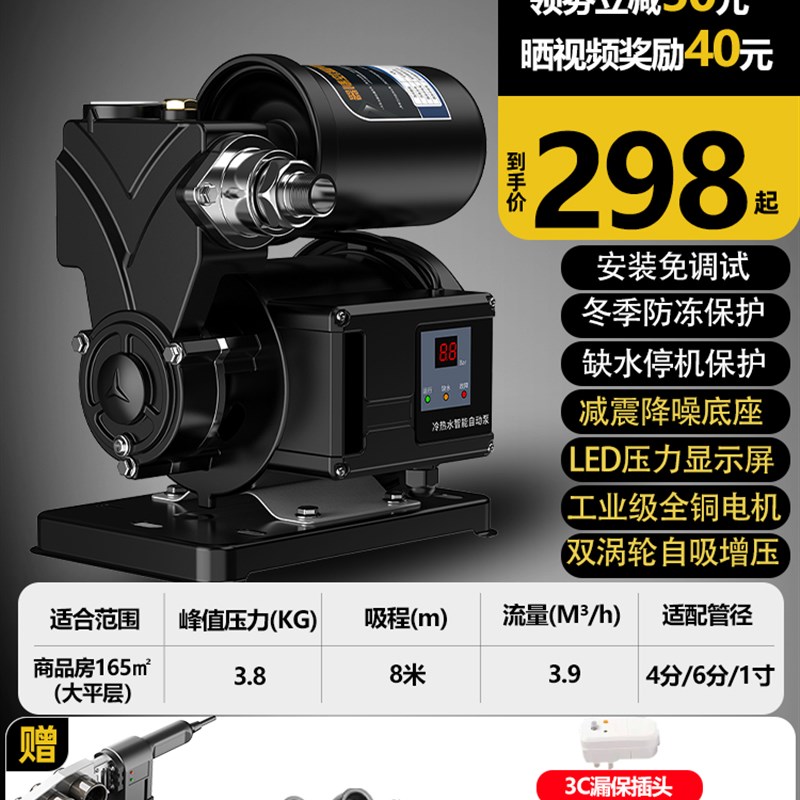 压泵静音自吸泵家用全自动自来水抽水泵太阳能压力管道加压水泵