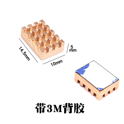纯铜散热器 树莓派 开发板cpu 主板ic 芯片 mos管 小型电子散热片