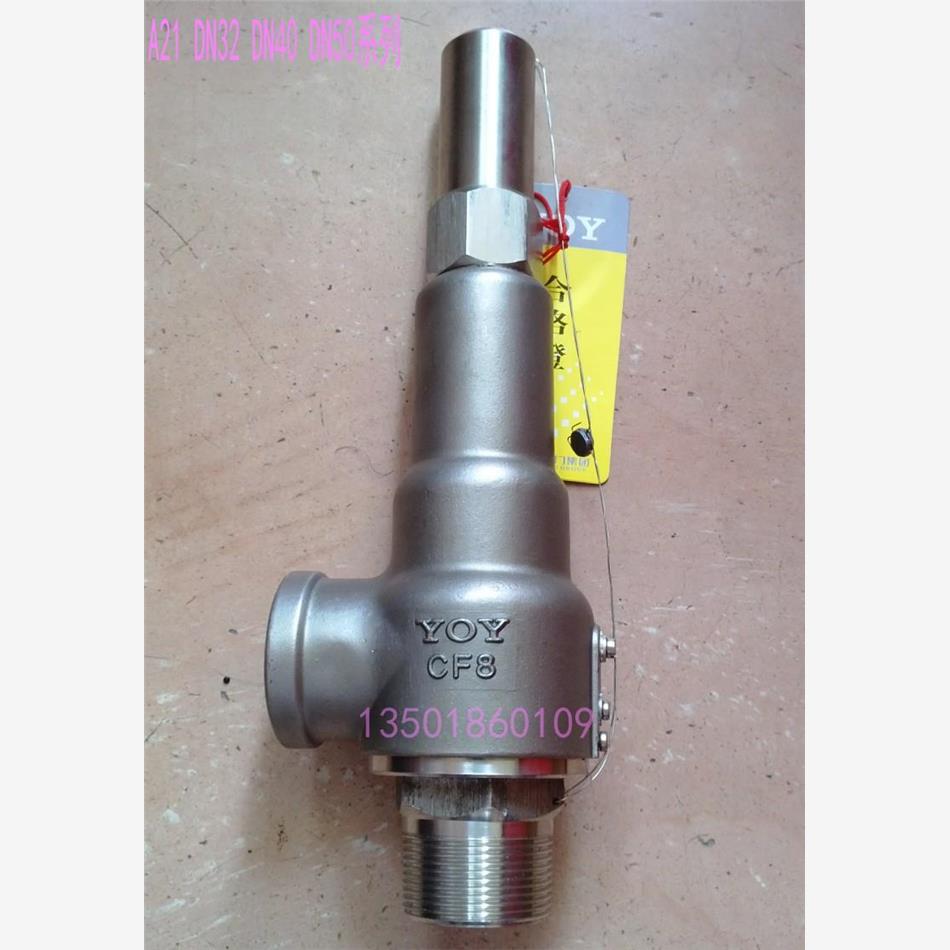 A21Y-16P A21F A21W A21H不锈钢安全阀 丝扣安全阀 DN10 15 20 50