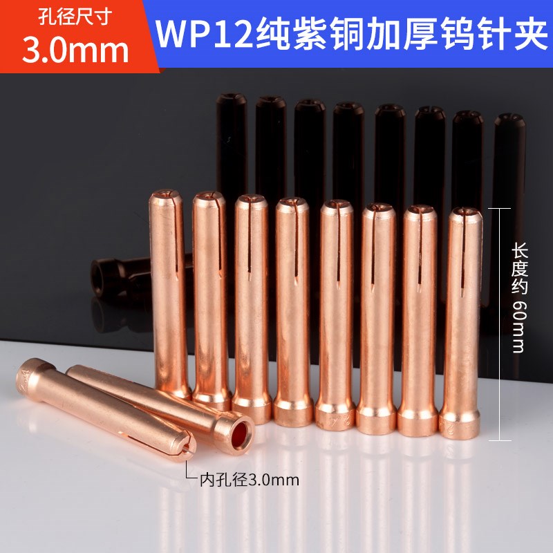 WP12氩弧焊瓷嘴加厚氩弧焊枪瓷嘴 氩弧焊机配件保护套陶瓷喷嘴厚