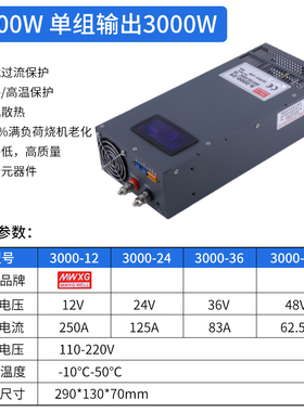 大功率开关电源500W600W1000W1500wC3000w直流变压器12V24V36V48V