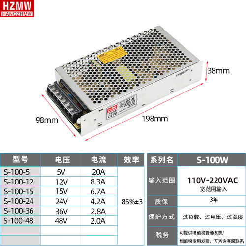 开关电源12v2e4v36v48V直流S-50W100W120W200W250W300W350W400W50
