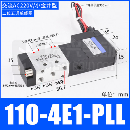 小金井型电磁阀二位五通控制180-4E1-PLL/110-4E1-PSL/DC24V/4E2