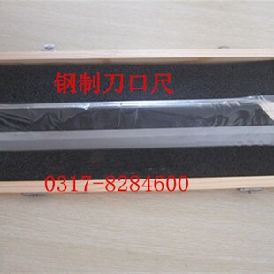 钢制刀口尺刀口直尺轴承钢刀口尺刀口平尺刀口尺 1200mm