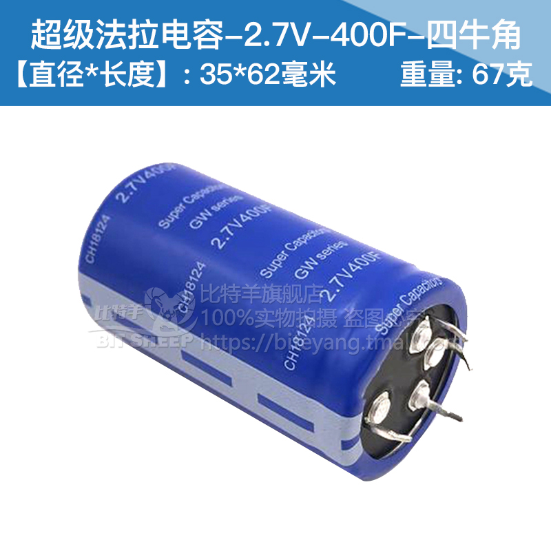 超级法拉电容2.7V 1F10F40F500F650超级电容汽车整流器配件多规格