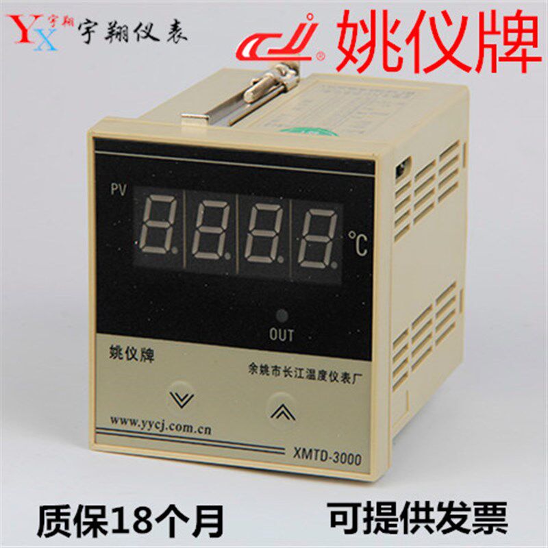 姚仪 长江温度仪表XMT-3000温控仪 XMTD-3401/2上下限调节温控器
